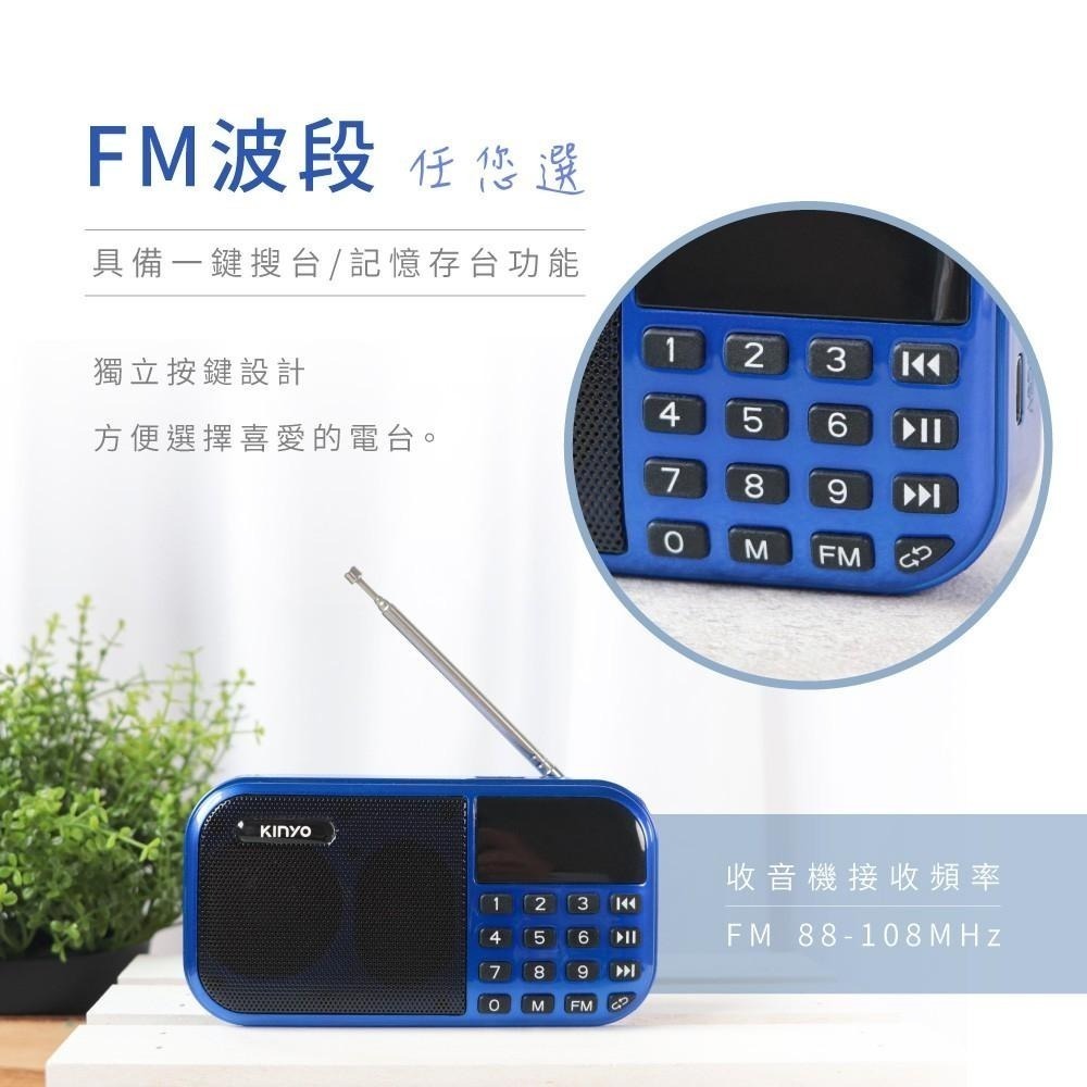 含稅原廠保固一年送18650充電電池2顆KINYO可插卡充電式大聲量口袋型FM收音機(RA-5515)-細節圖3