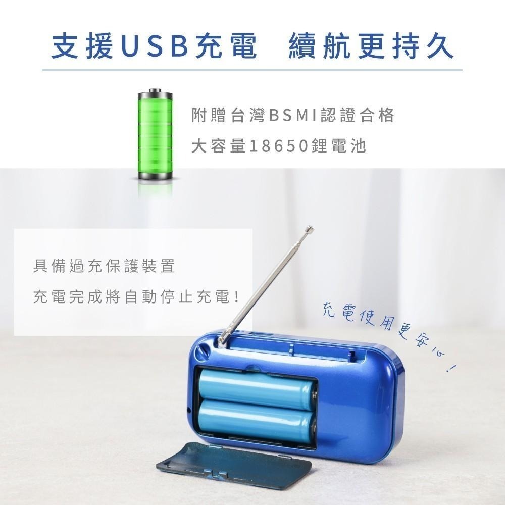 含稅原廠保固一年送18650充電電池2顆KINYO可插卡充電式大聲量口袋型FM收音機(RA-5515)-細節圖4