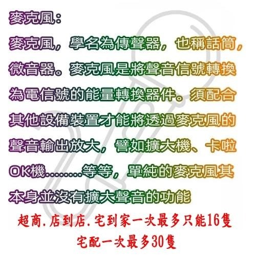 含稅全新原廠保固一年KINYO高級音頭專業級卡拉ok擴大機用有線麥克風(DM-905)-細節圖6
