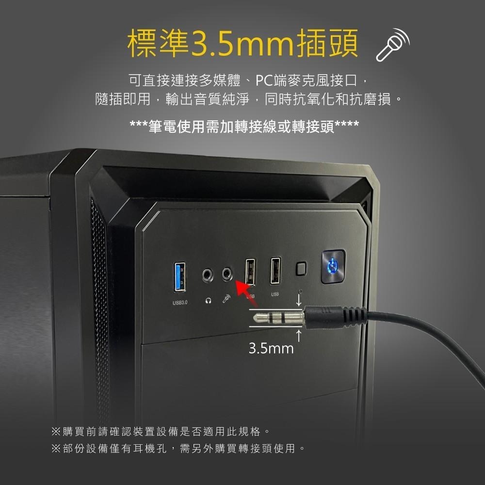 含稅全新原廠保固一年KINYO高感度收音防噪帶開關PC專用麥克風(AY-0125)-細節圖6