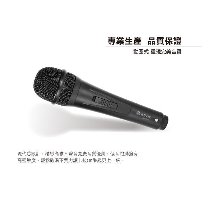 含稅原廠保固一年KINYO線長4米高感度專業動圈式卡拉ok擴大機用有線麥克風(DM-901)-細節圖3