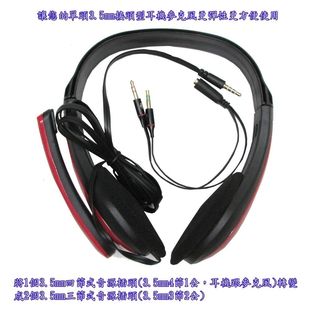 含稅特價1母轉2公耳機加麥克風一分二音源轉接線分接線(HM2M1FX1)-細節圖2