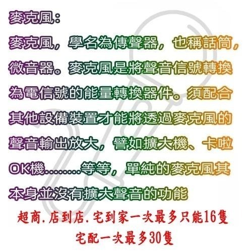含稅全新原廠保固一年KINYO高感度專業線可分離線長4米有線麥克風(DM-906)-細節圖6