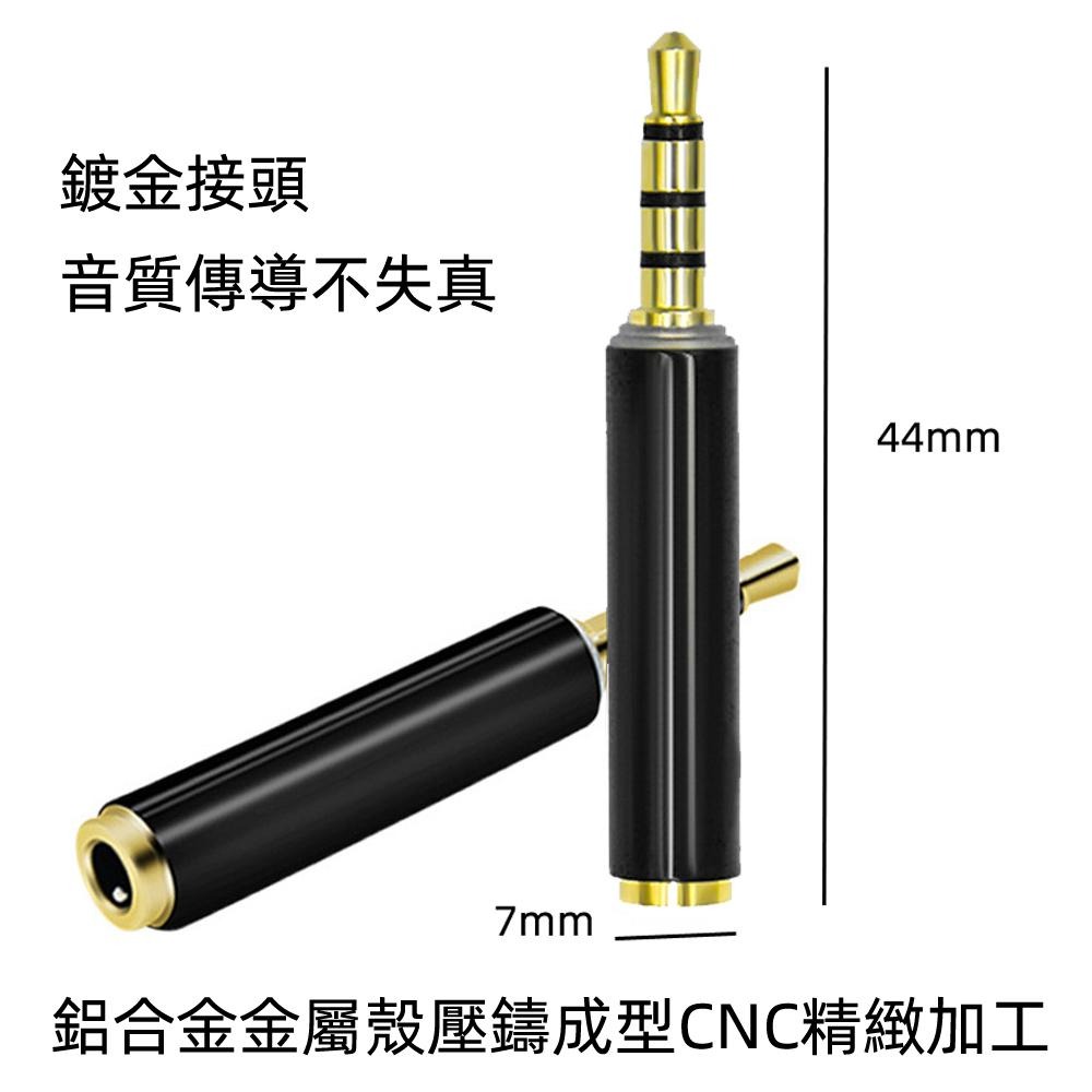 含稅全新特價月陽鋁合金高保真鍍金3.5mm 3環節轉4環節耳機音源轉換轉接頭(ST34)-細節圖6