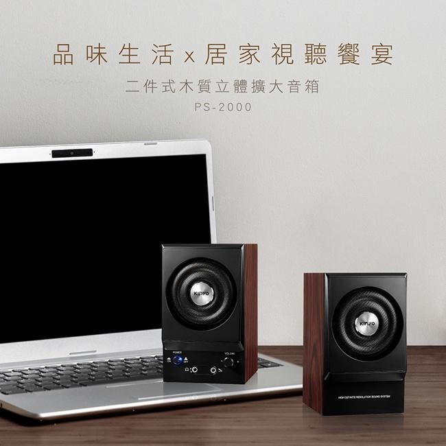 含稅全新原廠保固一年KINYO低音反射孔設計帶耳機孔帶麥克風孔木質音箱喇叭(PS-2000)-細節圖8