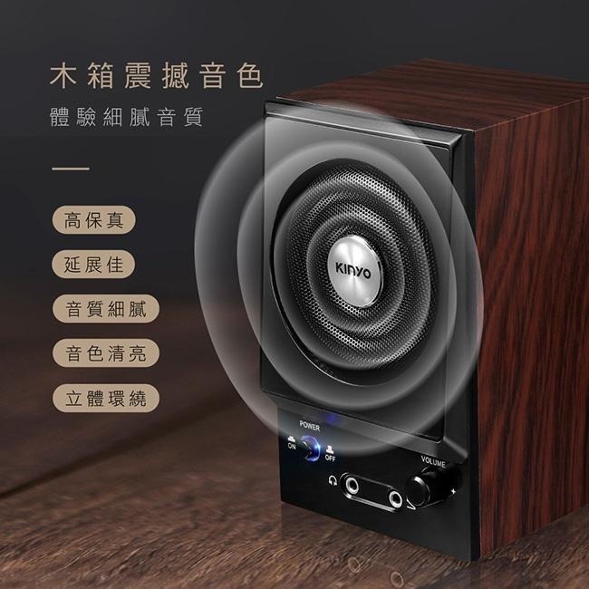 含稅全新原廠保固一年KINYO低音反射孔設計帶耳機孔帶麥克風孔木質音箱喇叭(PS-2000)-細節圖2