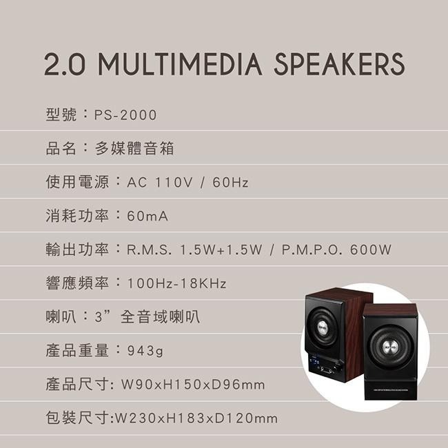 含稅全新原廠保固一年KINYO低音反射孔設計帶耳機孔帶麥克風孔木質音箱喇叭(PS-2000)-細節圖9