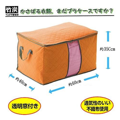 含稅特價60X40竹炭彩色加高型透明視窗衣物收納袋整理箱(C130L)-細節圖3