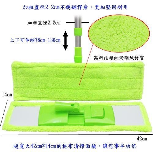 含稅特價加寬型超細珊瑚絨靜電除塵拖把平板拖把補充拖布(1018B)-細節圖6