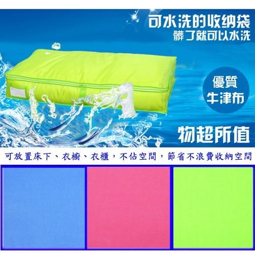 含稅特價超值2入80X45扁平式牛津布收納袋收納箱整理箱(C150L2)-細節圖5