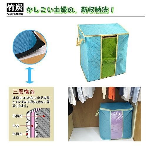 含稅特價49X43竹炭彩色透明視窗衣物收納袋整理箱(C65L)-細節圖2