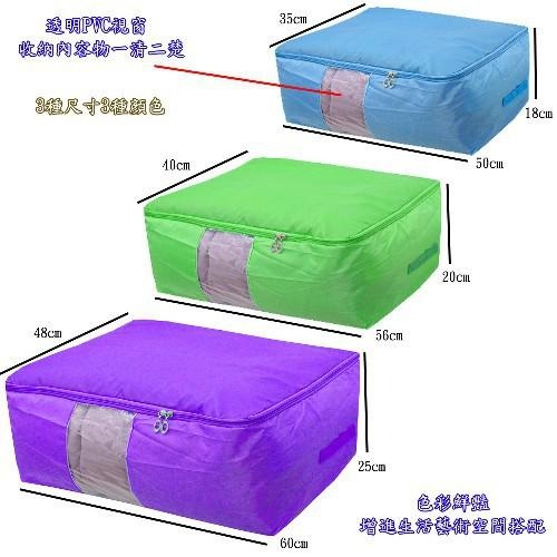 含稅特價超值2入50X35牛津布透明視窗收納整理袋收納整理箱(CT32L2)-細節圖2