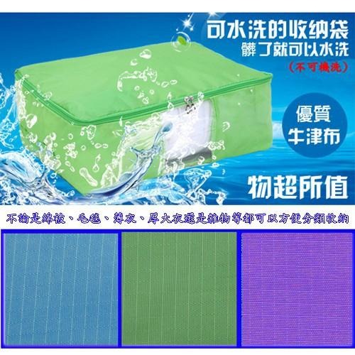 含稅特價超值2入50X35牛津布透明視窗收納整理袋收納整理箱(CT32L2)-細節圖4