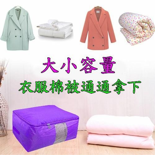 含稅特價56X40牛津布透明視窗收納整理袋收納整理箱(CT45L)-細節圖3