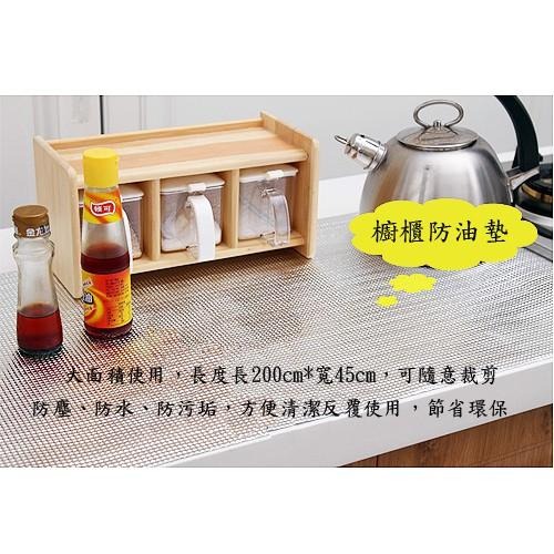 含稅特價200cm可裁剪蜂巢鋁箔面防油污餐墊防潮墊抽屜墊(396)-細節圖2