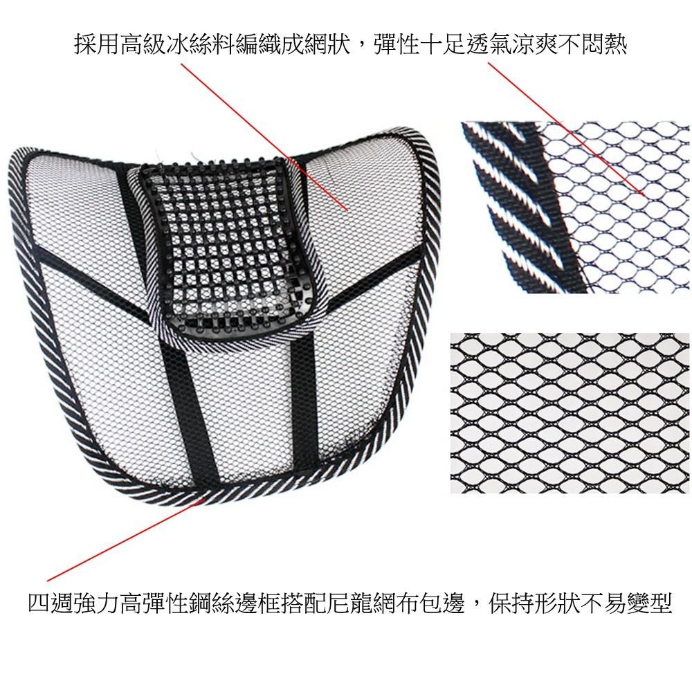 含稅特價超值2入車用辦公室兩用冰絲透氣網狀按摩腰靠墊(42392)-細節圖3