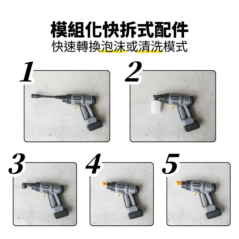 含稅全新原廠保固一年送收納包KINYO充電式大電量6出水模式5米管高壓清洗機(HPC-63)-細節圖7