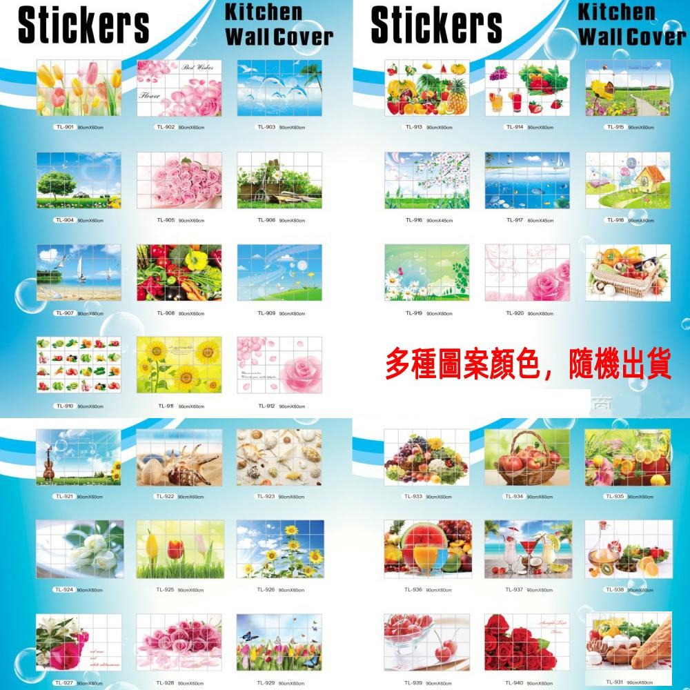 含稅全新特價月陽大號90cm防油污防油煙廚房防油壁貼(9060X1)-細節圖6