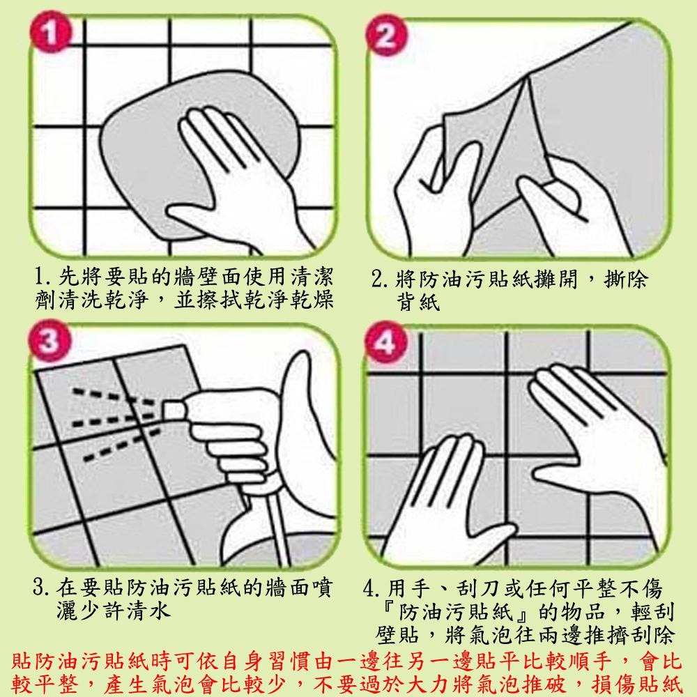 含稅全新特價月陽大號90cm防油污防油煙廚房防油壁貼(9060X1)-細節圖7