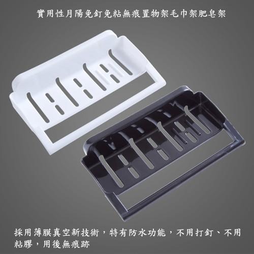 含稅特價免釘免粘無痕置物架毛巾架肥皂架(J7062X1)-細節圖7