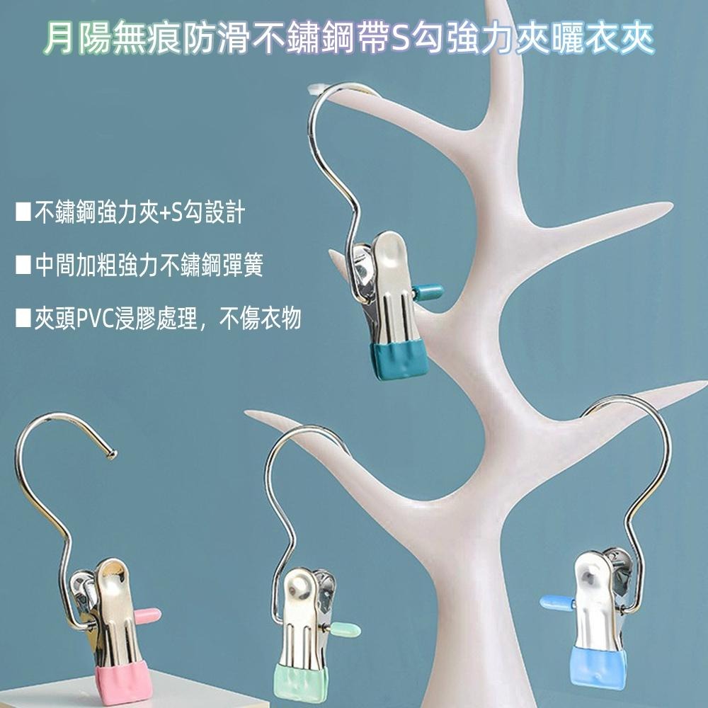 含稅全新特價月陽超值5個無痕防滑不鏽鋼帶S勾強力夾曬衣夾晾衣架(CL1142X5)-細節圖2