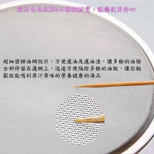 含稅特價食品級304不鏽鋼大號油切濾油網撈油勺(OS116)-細節圖3