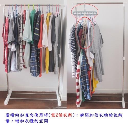 含稅特價橫直兩用9孔魔術衣架(XL0043X1)-細節圖3