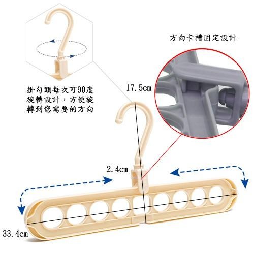 含稅特價橫直兩用9孔魔術衣架(XL0043X1)-細節圖4