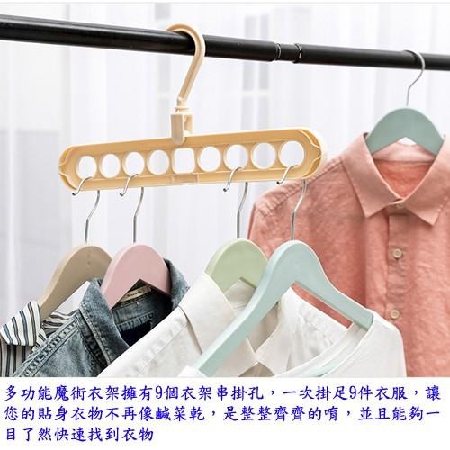 含稅特價橫直兩用9孔魔術衣架(XL0043X1)-細節圖6