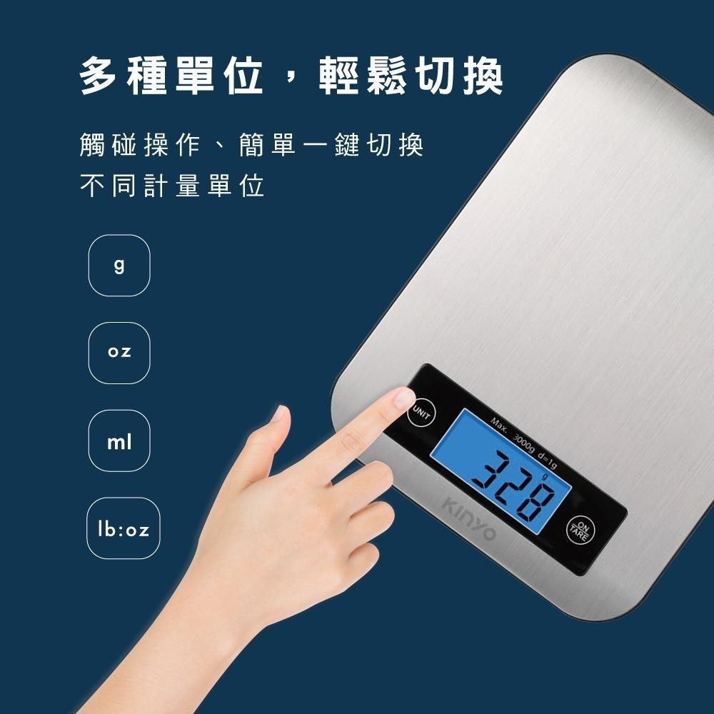 含稅原廠保固一年KINYO藍色背光不鏽鋼面板3kg電子料理秤食物秤廚房秤(DS-002)-細節圖3