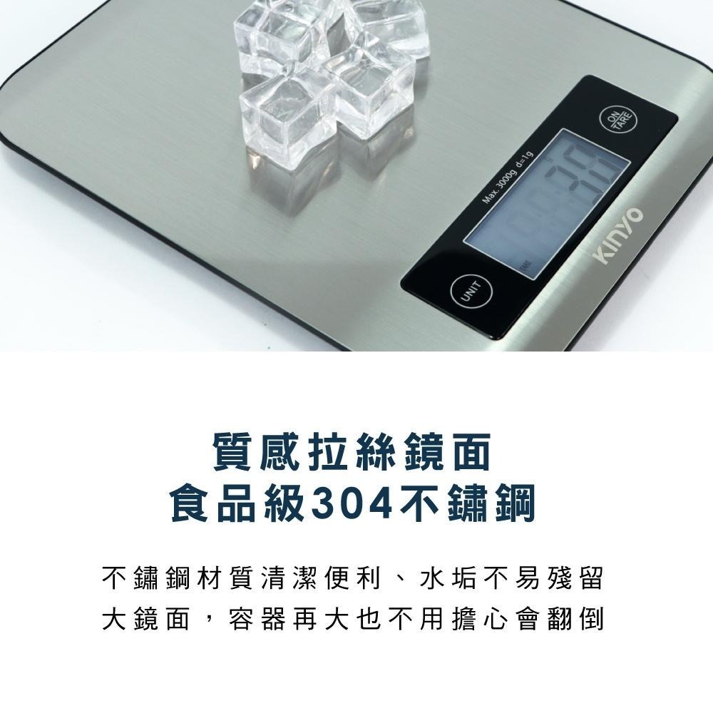 含稅原廠保固一年KINYO藍色背光不鏽鋼面板3kg電子料理秤食物秤廚房秤(DS-002)-細節圖4