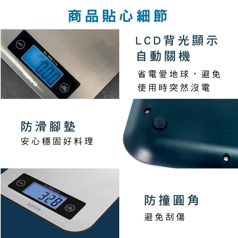 含稅原廠保固一年KINYO藍色背光不鏽鋼面板3kg電子料理秤食物秤廚房秤(DS-002)-細節圖5