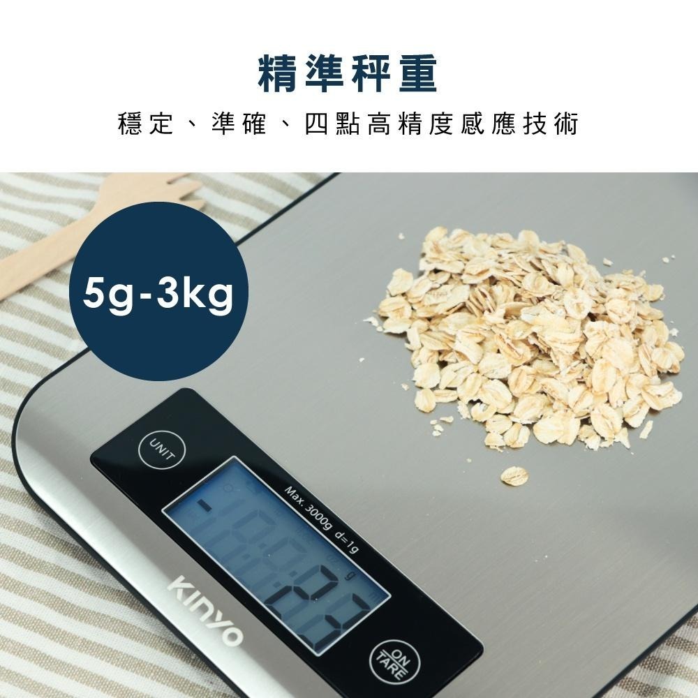 含稅原廠保固一年KINYO藍色背光不鏽鋼面板3kg電子料理秤食物秤廚房秤(DS-002)-細節圖6