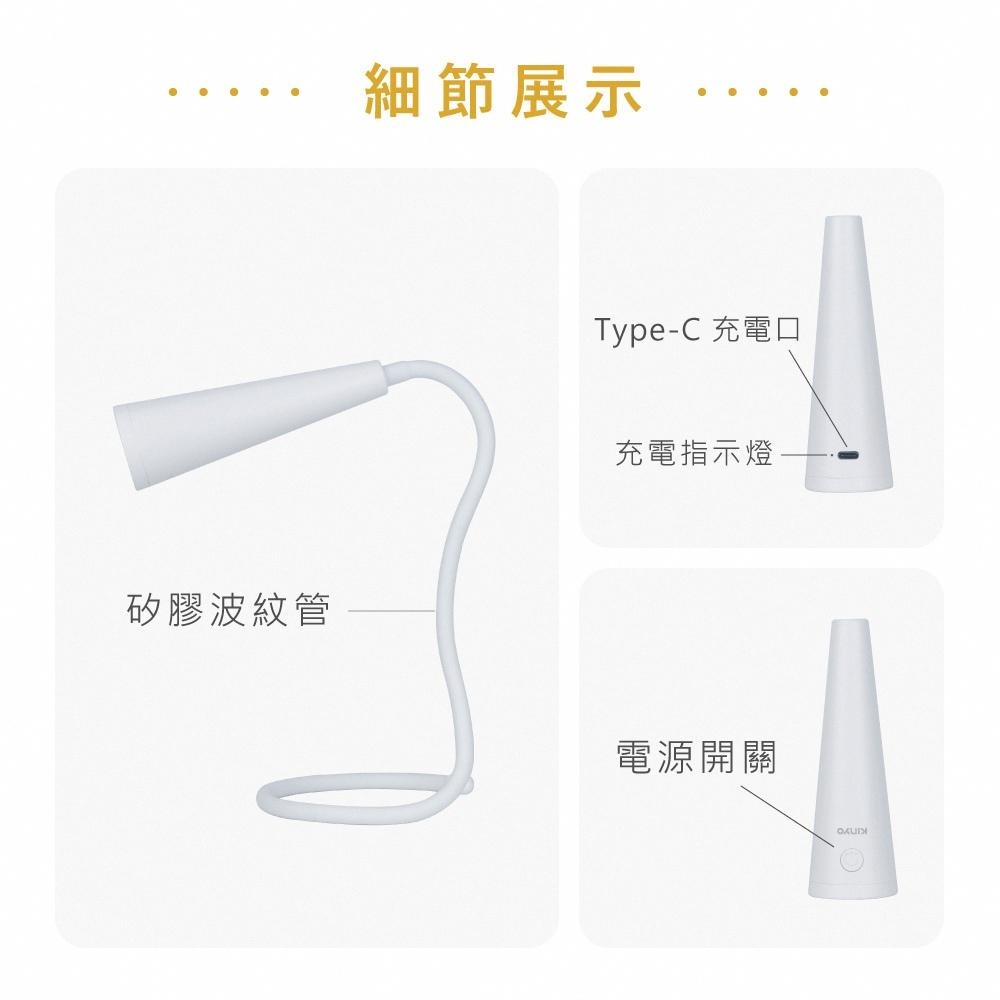 含稅全新原廠保固一年KINYO充電式三色溫長續航無段調光可當手電筒LED檯燈(LED-6534)-細節圖7