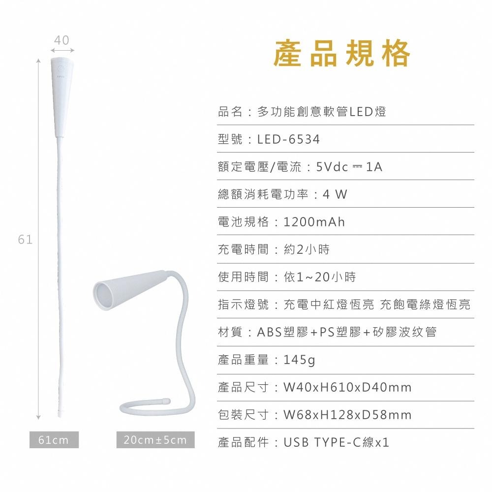 含稅全新原廠保固一年KINYO充電式三色溫長續航無段調光可當手電筒LED檯燈(LED-6534)-細節圖8