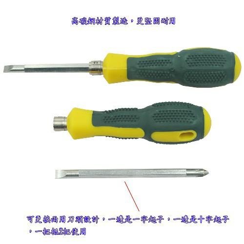 含稅特價超值2入月陽雙頭磁性十字一字起子螺絲刀工具組(76342)-細節圖2