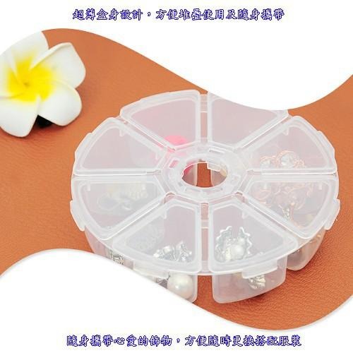 含稅特價超值3入圓型8格雜物收納盒萬用盒藥盒(RP83)-細節圖5