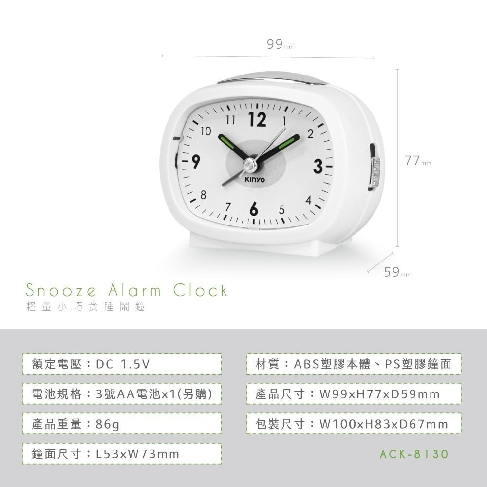 含稅全新原廠保固一年KINYO輕量小巧帶貪睡帶夜光帶夜燈鬧鐘桌鐘(ACK-8130)-細節圖5
