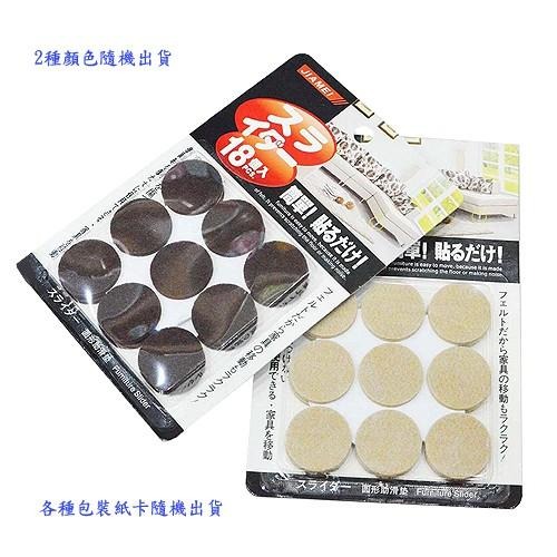 含稅特價超值18入加厚圓型傢具消音桌腳墊止滑墊椅腳墊(G05-253X18)-細節圖3