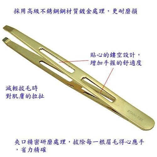 含稅全新特價月陽台灣製造豪華不銹鋼鍍金平眉毛夾子(KS2314)-細節圖2