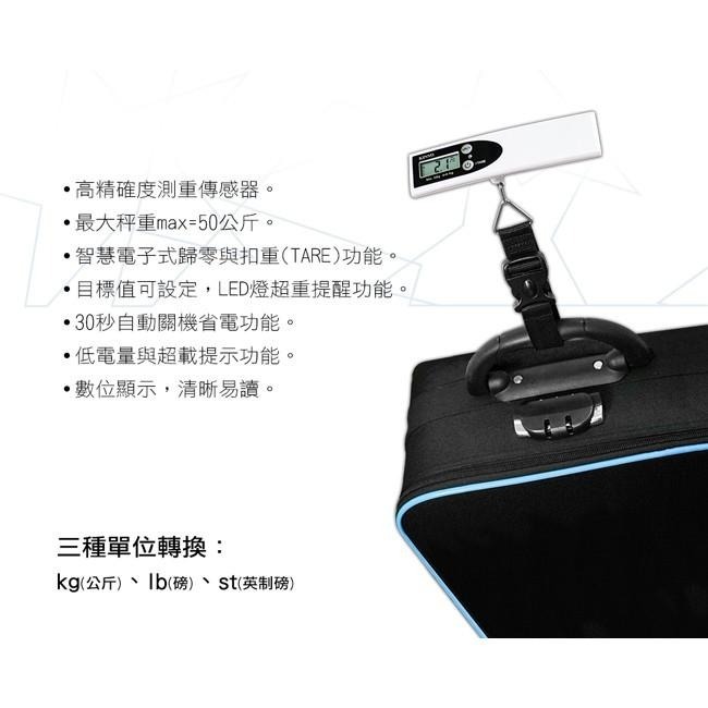 含稅原廠保固一年KINYO數位顯示歸零扣重3單位50KG電子行李秤(DS-010)-細節圖2