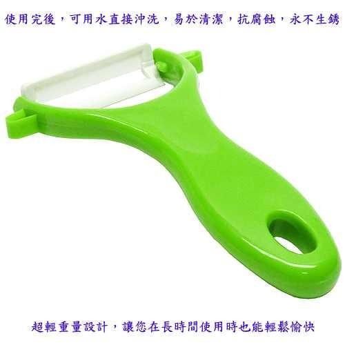 含稅特價粉彩色高科技精密陶瓷水果刀陶瓷削皮器超值組(CK88)-細節圖3