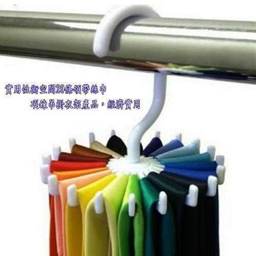 含稅特價月陽超值2入加厚20條領帶架絲巾項鍊吊掛魔術衣架(K1011X2)-細節圖2