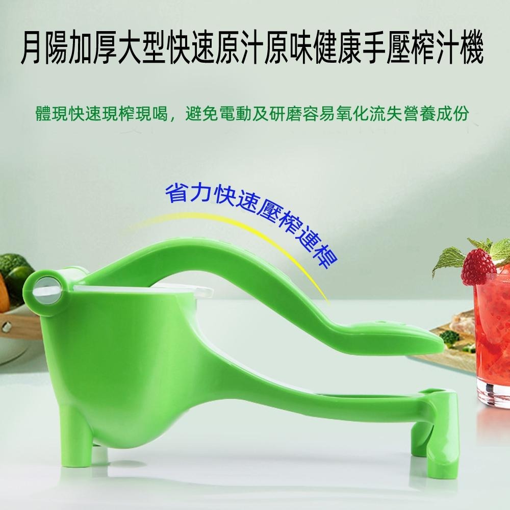 含稅全新特價月陽加厚大型快速原汁原味健康手壓榨汁機果汁機(AJ2314)-細節圖2
