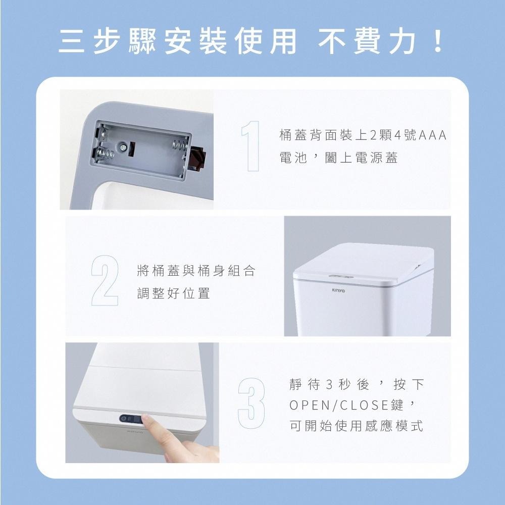 含稅全新原廠保固一年KINYO迷你4公升揮手智慧感應摺疊蓋密封垃圾桶(EGC-1235)-細節圖9