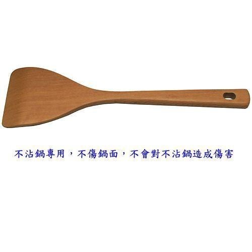 含稅全新特價台灣製造中式原木不沾鍋專用平煎鏟鍋鏟煎鏟(TL-1177)-細節圖2