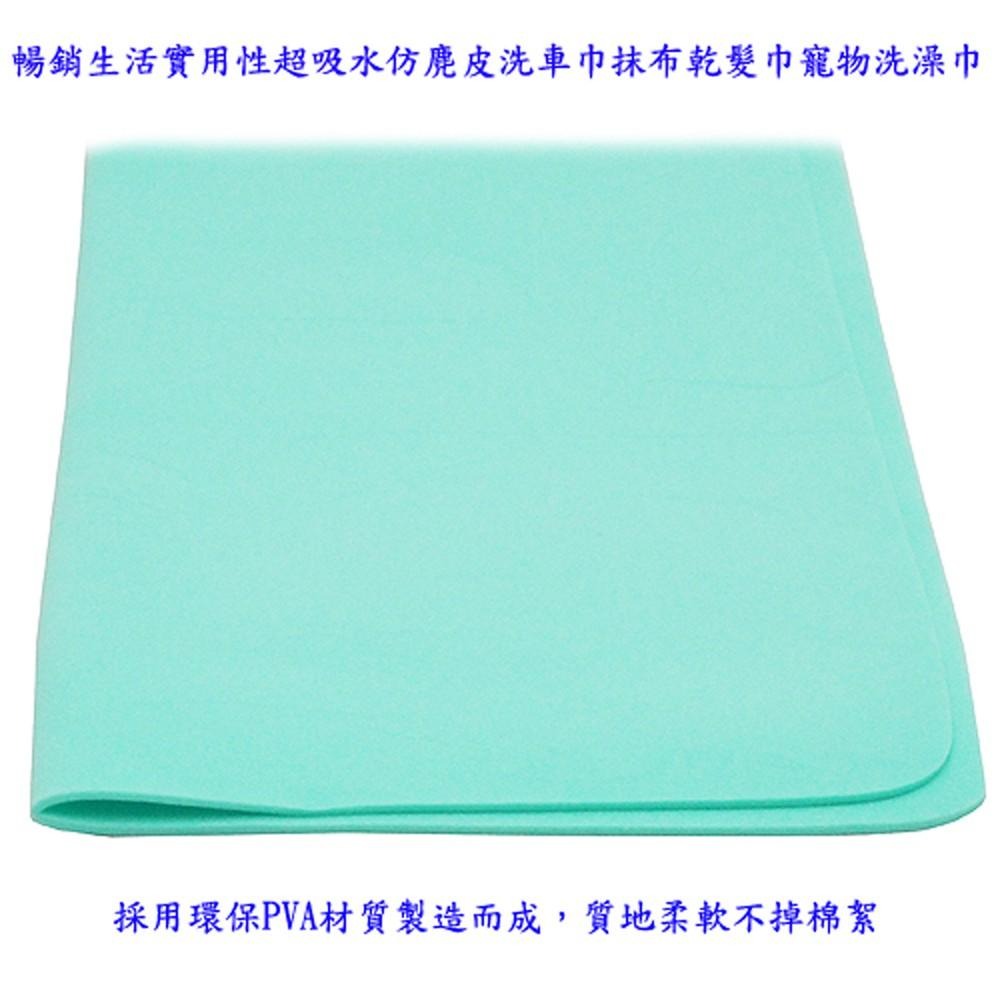 含稅特價43X32cm超吸水仿麂皮洗車巾抹布乾髮巾寵物洗澡巾(G43X1)-細節圖3