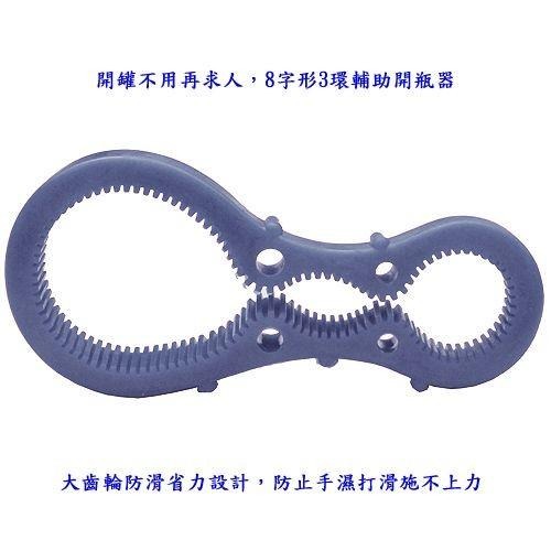 含稅特價超值2入8字形3環超省力開瓶器開罐器(122389)-細節圖2
