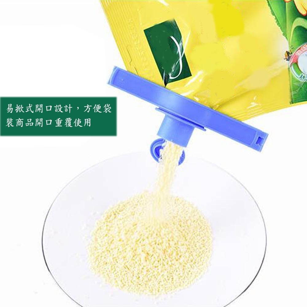 含稅特價超值4入易開口袋裝食品調味料洗衣粉保鮮封口夾密封夾(1163X4)-細節圖4