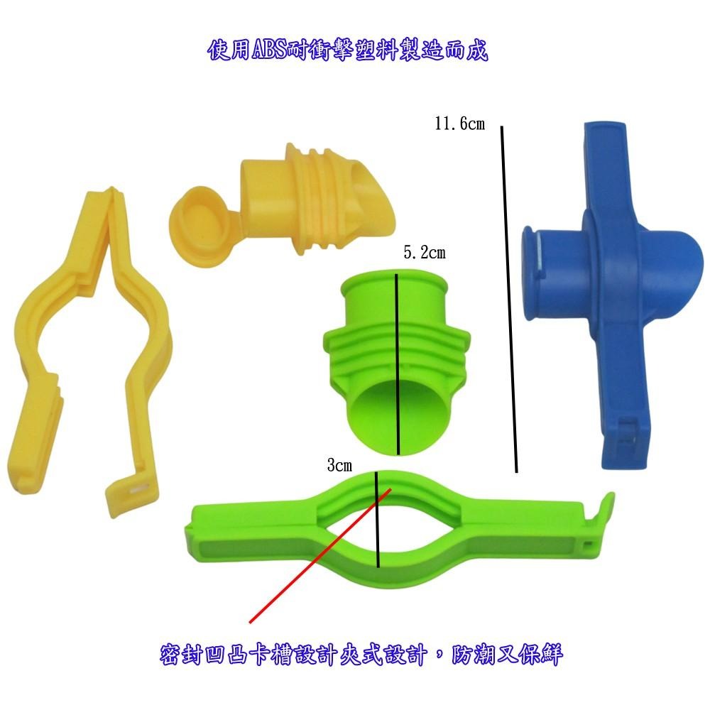 含稅特價超值4入易開口袋裝食品調味料洗衣粉保鮮封口夾密封夾(1163X4)-細節圖6